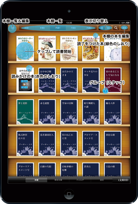 本棚の画面