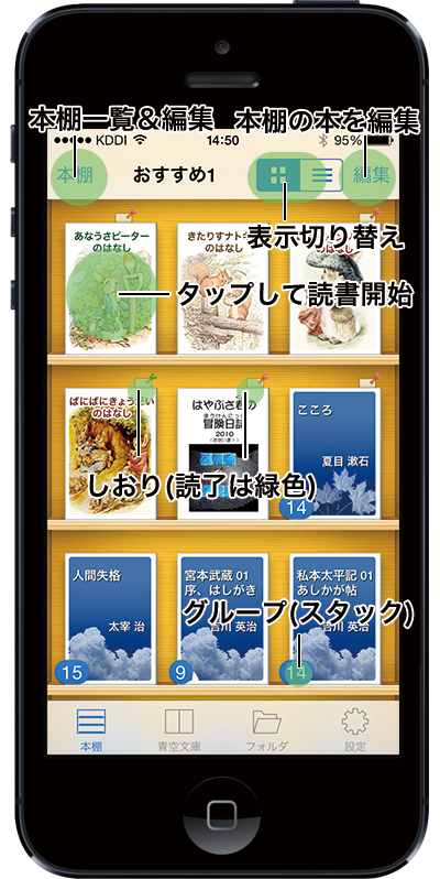 本棚の画面