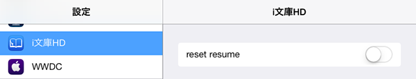 reset resume